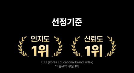 edm아트유학2026 교육브랜드 대상 12년연속 수상