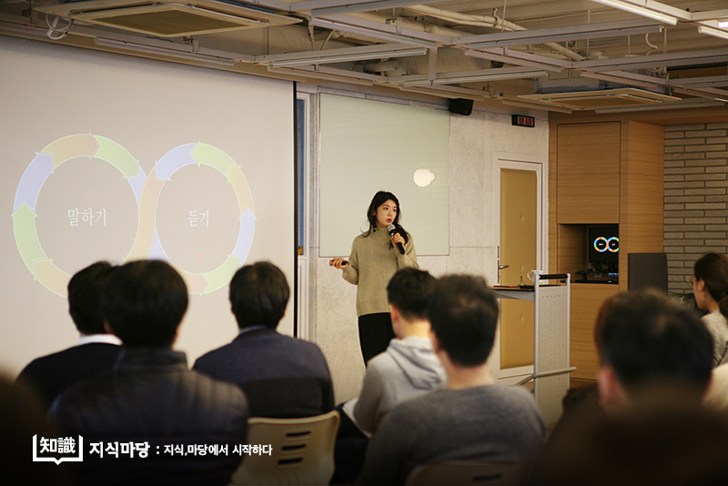 연결의 대화 - 박재연 ('말이 통해야 일이 통한다' 저자)