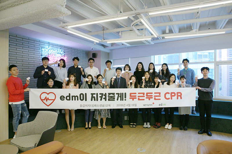 ed:m이 지켜줄게! 두근두근 CPR