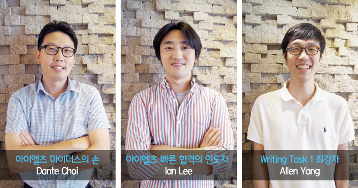 함부로 자신있게! 우리는 ed:m아이엘츠 강사진입니다.