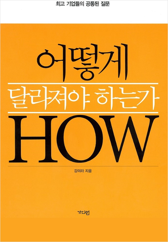 미움받을 용기 (2015년 10월)