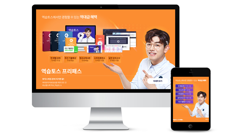 아무도 본 적 없는 인강의 세계가 열린다. “인강신들과 함께”