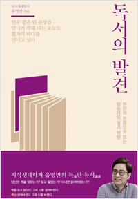 독서의 발견 (2018년 7월)