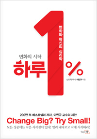 변화의 시작 하루 1% (2016년 1월)