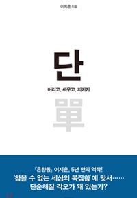 단(2015년 5월)