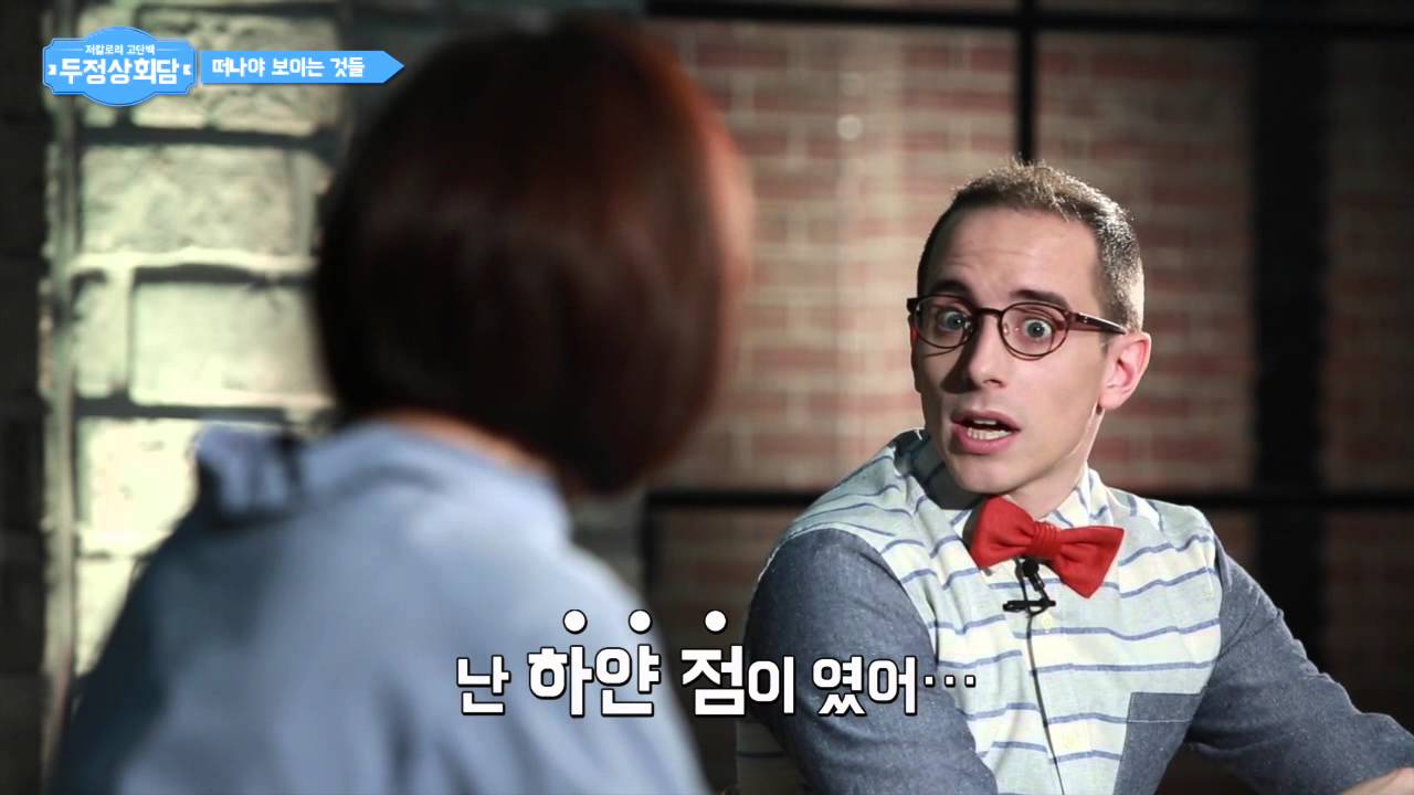 타일러 라쉬 & 김지윤의 두정상회담 3편