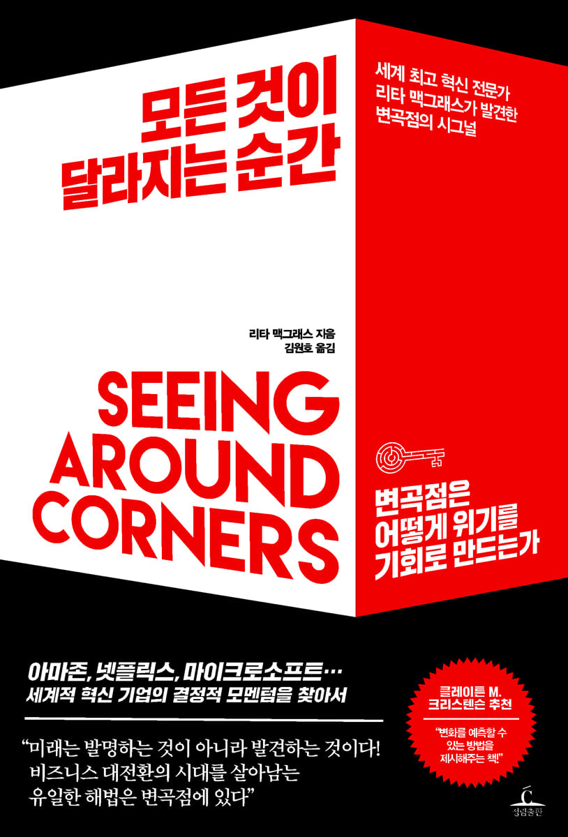 모든것이달라지는 순간(2021년 6월)