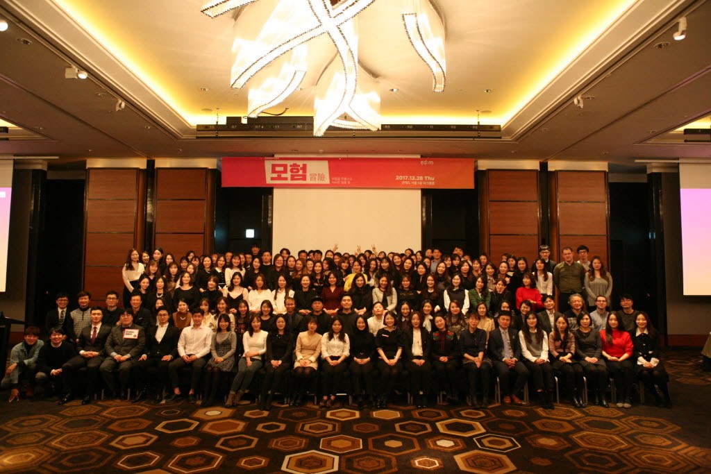 2017 edm 송년회 : 모험 (冒險)