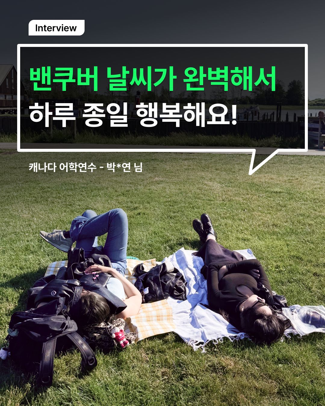 찰스엔터님 영상보고 유학원 선택했어요!