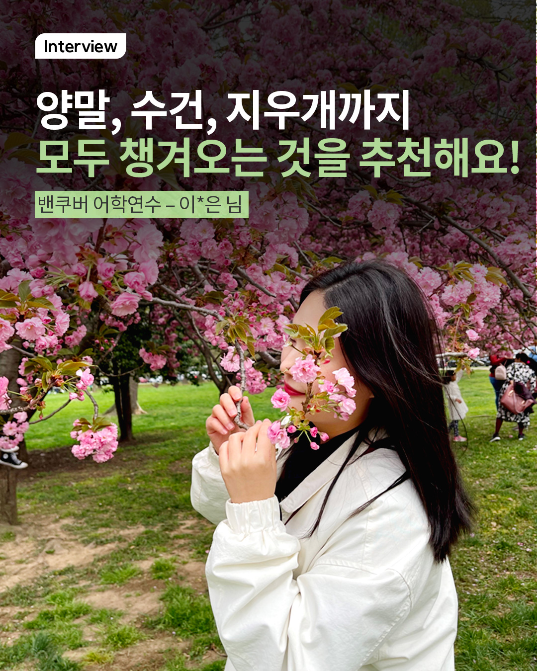 양말, 수건, 지우개까지 모두 챙겨오는 것을 추천해요!