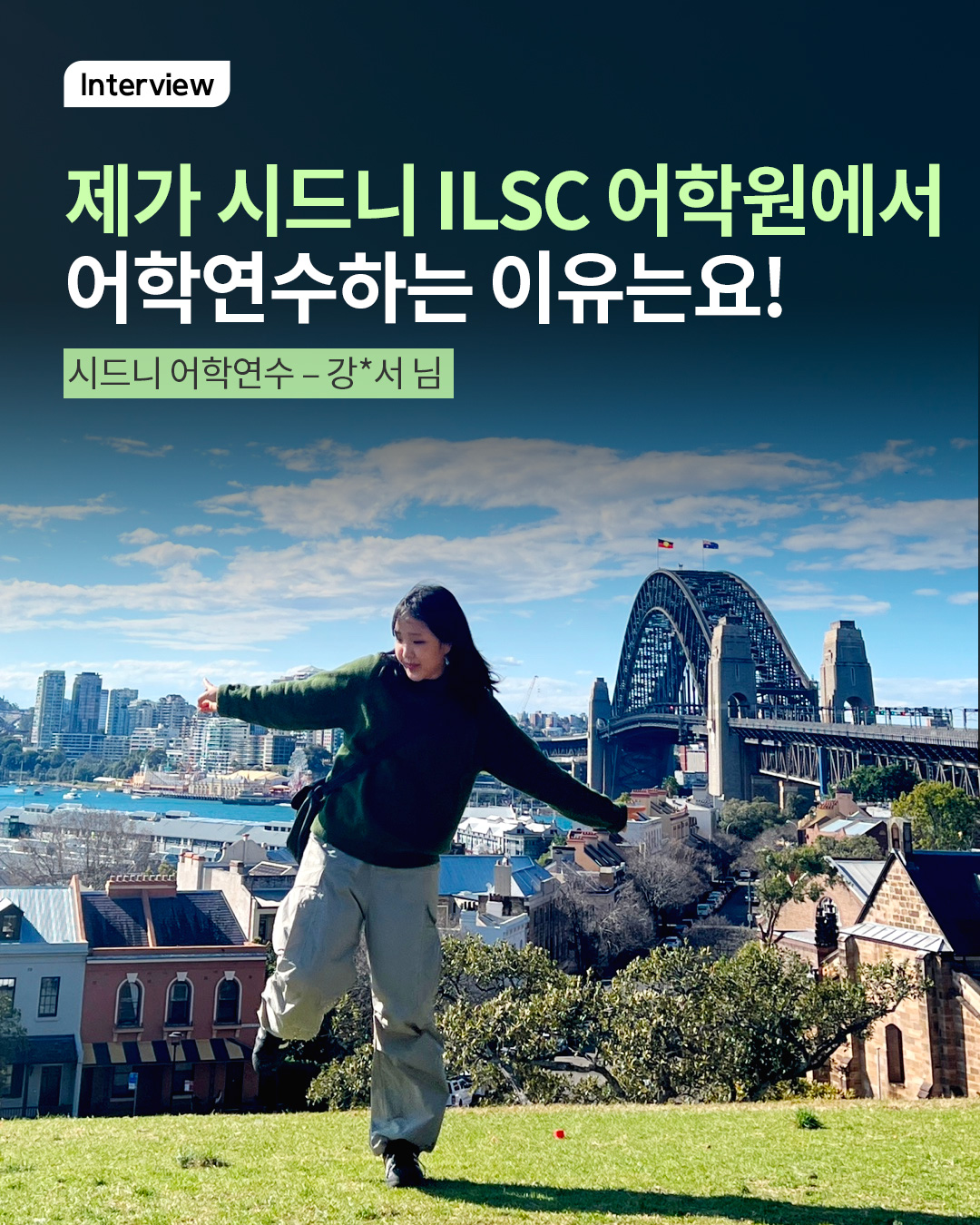 편리성과 신뢰도를 기준으로 edm유학센터를 선택했어요!