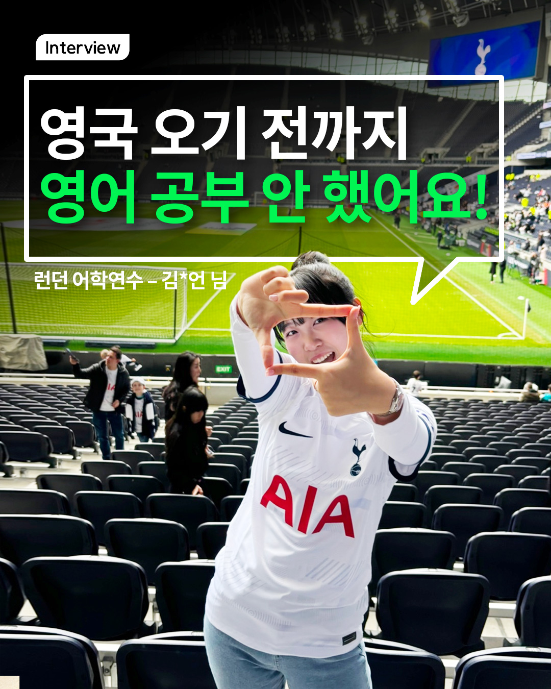 영국 오기 전까지 영어 공부 안 했어요!