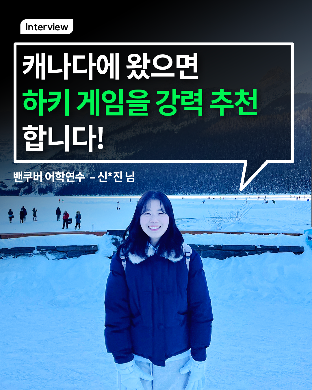 캐나다에 왔으면 하키 게임을 강력 추천합니다!