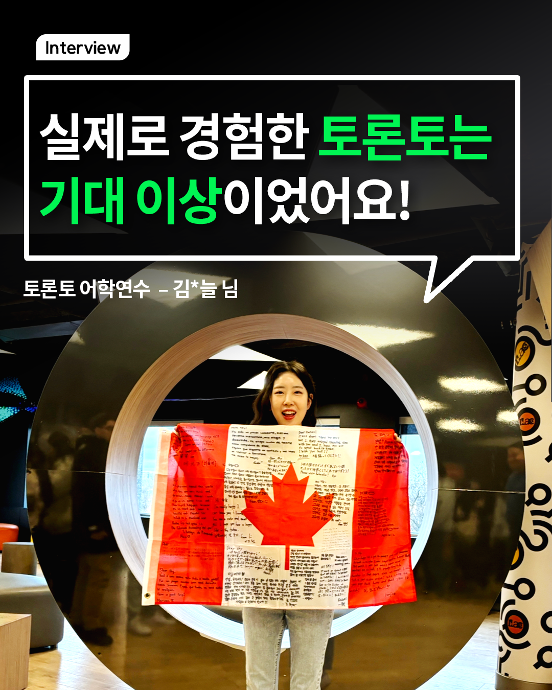 실제로 경험한 토론토는 기대 이상이었어요!