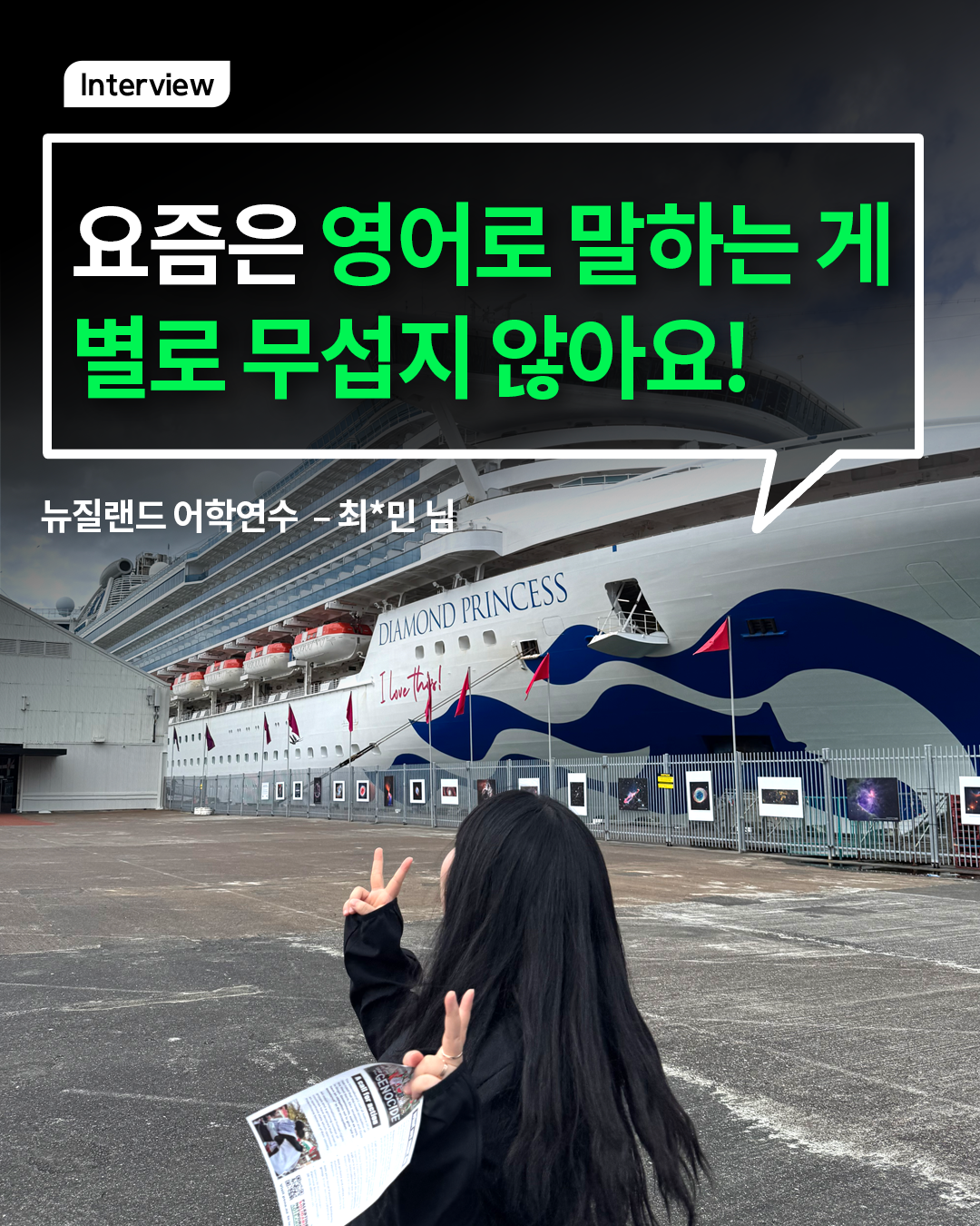 요즘은 영어로 말하는 게 별로 무섭지 않아요!