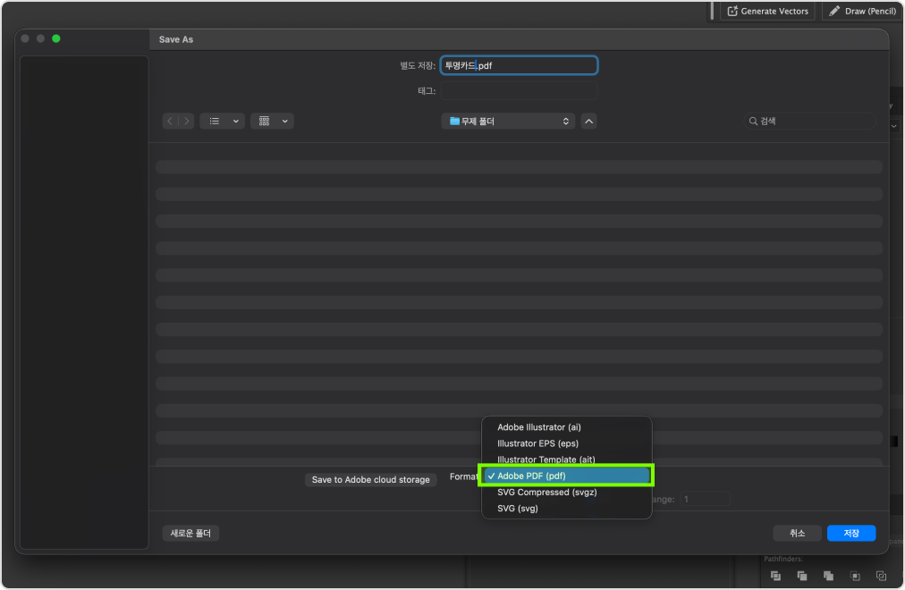 다른 이름으로 저장