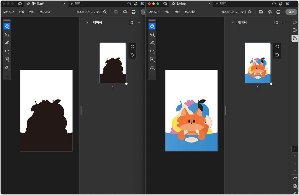 다른 이름으로 저장