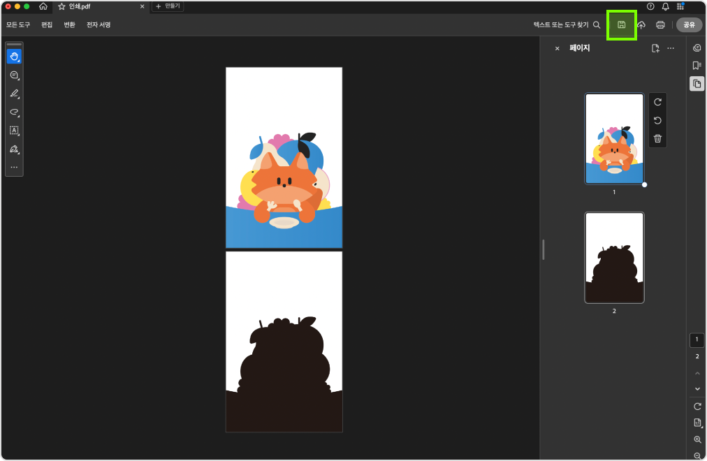 다른 이름으로 저장