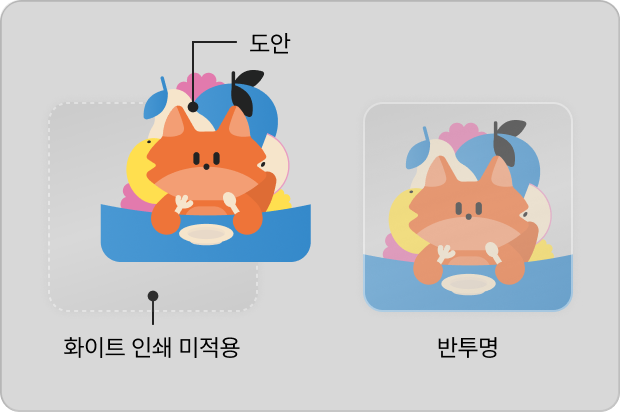 도안 예시 미적용